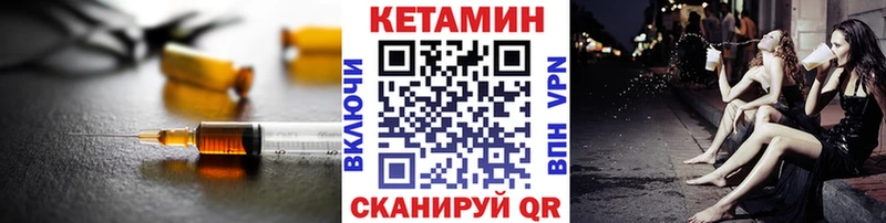 КЕТАМИН ketamine Семилуки
